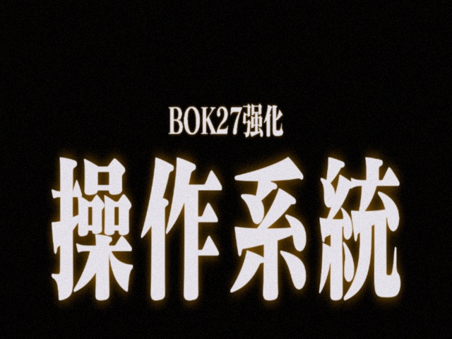 27操作系统强化